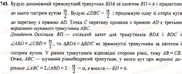 7-geometriya-mi-burda-na-tarasenkova-2015--rozdil-4-kolo-i-krug-geometrichni-pobudovi-743-rnd740.jpg