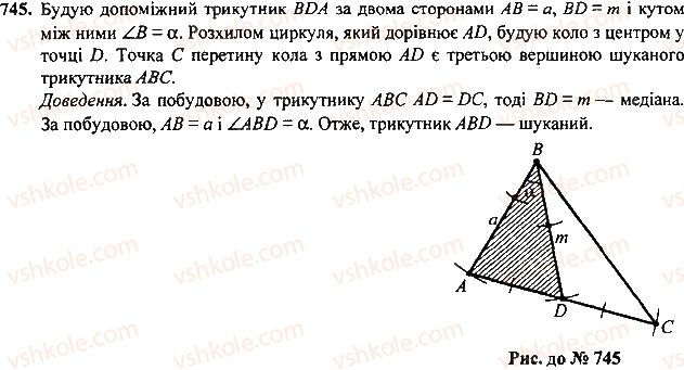 7-geometriya-mi-burda-na-tarasenkova-2015--rozdil-4-kolo-i-krug-geometrichni-pobudovi-745-rnd5123.jpg