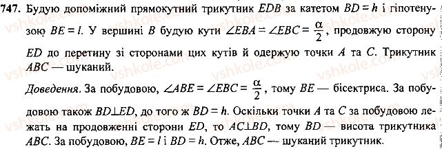 7-geometriya-mi-burda-na-tarasenkova-2015--rozdil-4-kolo-i-krug-geometrichni-pobudovi-747-rnd2647.jpg