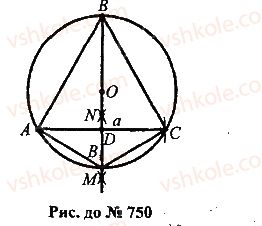 7-geometriya-mi-burda-na-tarasenkova-2015--rozdil-4-kolo-i-krug-geometrichni-pobudovi-750-rnd7438.jpg