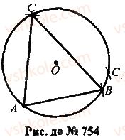 7-geometriya-mi-burda-na-tarasenkova-2015--rozdil-4-kolo-i-krug-geometrichni-pobudovi-754-rnd7713.jpg