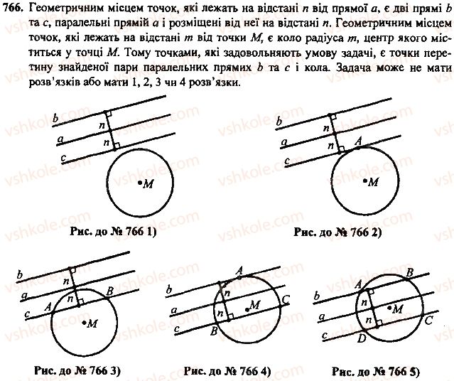 7-geometriya-mi-burda-na-tarasenkova-2015--rozdil-4-kolo-i-krug-geometrichni-pobudovi-766-rnd1403.jpg