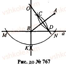7-geometriya-mi-burda-na-tarasenkova-2015--rozdil-4-kolo-i-krug-geometrichni-pobudovi-767-rnd240.jpg