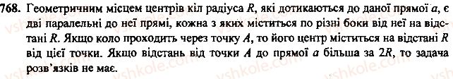 7-geometriya-mi-burda-na-tarasenkova-2015--rozdil-4-kolo-i-krug-geometrichni-pobudovi-768-rnd1790.jpg