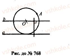 7-geometriya-mi-burda-na-tarasenkova-2015--rozdil-4-kolo-i-krug-geometrichni-pobudovi-768-rnd3190.jpg