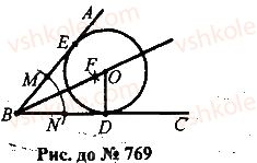 7-geometriya-mi-burda-na-tarasenkova-2015--rozdil-4-kolo-i-krug-geometrichni-pobudovi-769-rnd2932.jpg