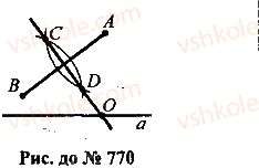7-geometriya-mi-burda-na-tarasenkova-2015--rozdil-4-kolo-i-krug-geometrichni-pobudovi-770-rnd960.jpg