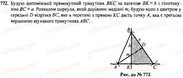 7-geometriya-mi-burda-na-tarasenkova-2015--rozdil-4-kolo-i-krug-geometrichni-pobudovi-772-rnd6550.jpg