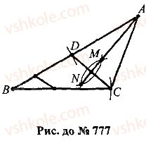 7-geometriya-mi-burda-na-tarasenkova-2015--rozdil-4-kolo-i-krug-geometrichni-pobudovi-777-rnd5303.jpg