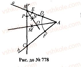 7-geometriya-mi-burda-na-tarasenkova-2015--rozdil-4-kolo-i-krug-geometrichni-pobudovi-778-rnd3509.jpg