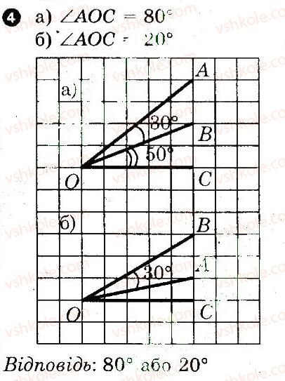 7-geometriya-om-roganin-lg-stadnik-2010-kompleksnij-zoshit-dlya-kontrolyu-znan--kartki-kontrolyu-i-praktichni-treningi-kartka-kontrolyu-teoretichnih-znan-1-variant-2-4.jpg