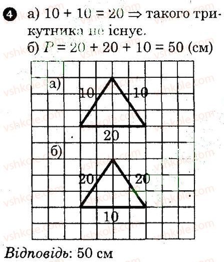 7-geometriya-om-roganin-lg-stadnik-2010-kompleksnij-zoshit-dlya-kontrolyu-znan--kartki-kontrolyu-i-praktichni-treningi-kartka-kontrolyu-teoretichnih-znan-3-variant-1-4.jpg