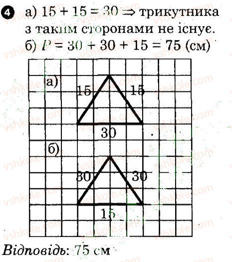 7-geometriya-om-roganin-lg-stadnik-2010-kompleksnij-zoshit-dlya-kontrolyu-znan--kartki-kontrolyu-i-praktichni-treningi-kartka-kontrolyu-teoretichnih-znan-3-variant-2-4.jpg