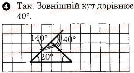 7-geometriya-om-roganin-lg-stadnik-2010-kompleksnij-zoshit-dlya-kontrolyu-znan--kartki-kontrolyu-i-praktichni-treningi-kartka-kontrolyu-teoretichnih-znan-6-variant-1-4.jpg