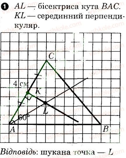 7-geometriya-om-roganin-lg-stadnik-2010-kompleksnij-zoshit-dlya-kontrolyu-znan--kartki-kontrolyu-i-praktichni-treningi-praktichnij-trening-6-variant-2-1.jpg