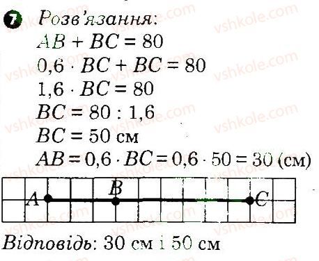 7-geometriya-om-roganin-lg-stadnik-2010-kompleksnij-zoshit-dlya-kontrolyu-znan--kontrolni-roboti-kontrolna-robota-1-variant-2-7.jpg