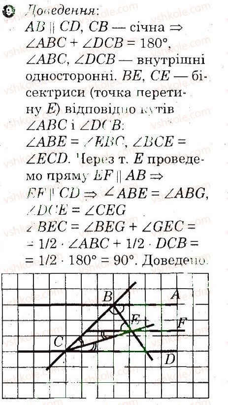 7-geometriya-om-roganin-lg-stadnik-2010-kompleksnij-zoshit-dlya-kontrolyu-znan--kontrolni-roboti-kontrolna-robota-2-variant-2-9.jpg