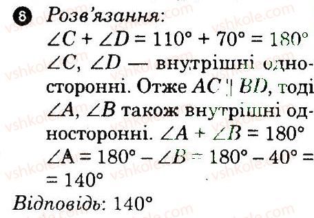 7-geometriya-om-roganin-lg-stadnik-2010-kompleksnij-zoshit-dlya-kontrolyu-znan--kontrolni-roboti-kontrolna-robota-2-variant-3-8.jpg
