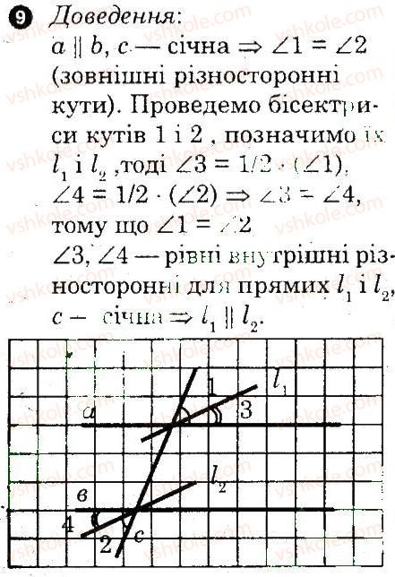 7-geometriya-om-roganin-lg-stadnik-2010-kompleksnij-zoshit-dlya-kontrolyu-znan--kontrolni-roboti-kontrolna-robota-2-variant-3-9.jpg