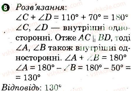 7-geometriya-om-roganin-lg-stadnik-2010-kompleksnij-zoshit-dlya-kontrolyu-znan--kontrolni-roboti-kontrolna-robota-2-variant-4-8.jpg