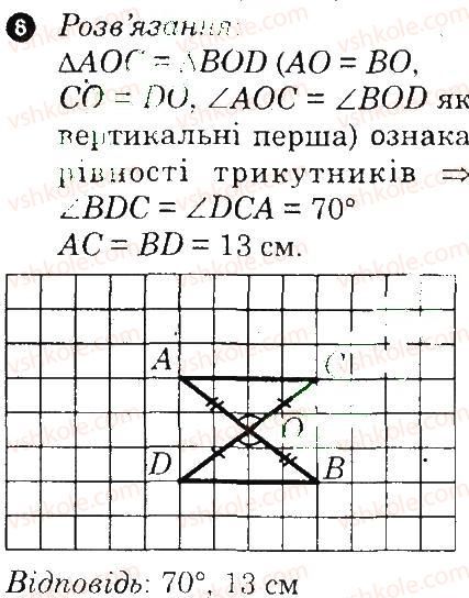 7-geometriya-om-roganin-lg-stadnik-2010-kompleksnij-zoshit-dlya-kontrolyu-znan--kontrolni-roboti-kontrolna-robota-3-variant-1-8.jpg