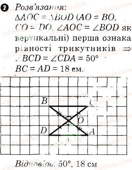 7-geometriya-om-roganin-lg-stadnik-2010-kompleksnij-zoshit-dlya-kontrolyu-znan--kontrolni-roboti-kontrolna-robota-3-variant-2-8.jpg