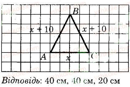 7-geometriya-om-roganin-lg-stadnik-2010-kompleksnij-zoshit-dlya-kontrolyu-znan--kontrolni-roboti-kontrolna-robota-3-variant-4-7-rnd1156.jpg