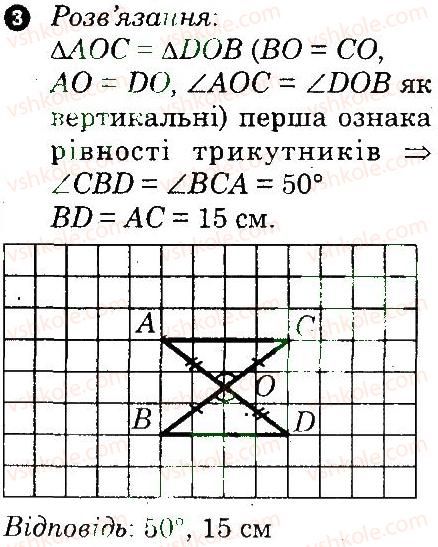 7-geometriya-om-roganin-lg-stadnik-2010-kompleksnij-zoshit-dlya-kontrolyu-znan--kontrolni-roboti-kontrolna-robota-3-variant-4-8.jpg