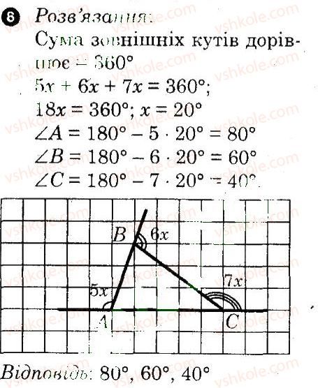 7-geometriya-om-roganin-lg-stadnik-2010-kompleksnij-zoshit-dlya-kontrolyu-znan--kontrolni-roboti-kontrolna-robota-4-variant-2-8.jpg
