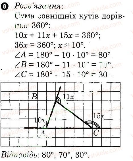 7-geometriya-om-roganin-lg-stadnik-2010-kompleksnij-zoshit-dlya-kontrolyu-znan--kontrolni-roboti-kontrolna-robota-4-variant-4-8.jpg