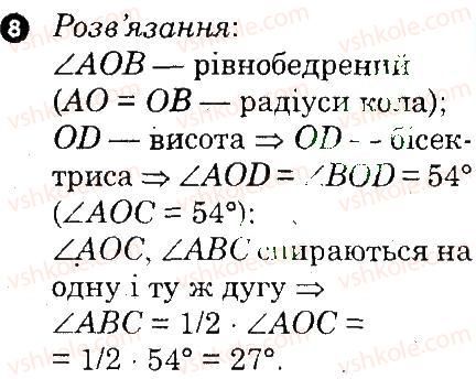 7-geometriya-om-roganin-lg-stadnik-2010-kompleksnij-zoshit-dlya-kontrolyu-znan--kontrolni-roboti-kontrolna-robota-5-variant-3-8.jpg