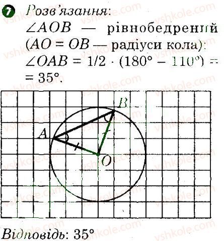 7-geometriya-om-roganin-lg-stadnik-2010-kompleksnij-zoshit-dlya-kontrolyu-znan--kontrolni-roboti-kontrolna-robota-5-variant-4-7.jpg