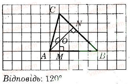 7-geometriya-om-roganin-lg-stadnik-2010-kompleksnij-zoshit-dlya-kontrolyu-znan--kontrolni-roboti-kontrolna-robota-6-variant-1-8-rnd4323.jpg