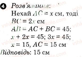 7-geometriya-om-roganin-lg-stadnik-2010-kompleksnij-zoshit-dlya-kontrolyu-znan--samostijni-roboti-samostijna-robota-1-variant-2-4.jpg