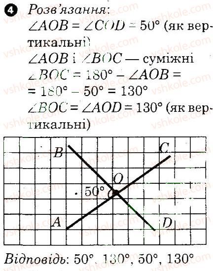7-geometriya-om-roganin-lg-stadnik-2010-kompleksnij-zoshit-dlya-kontrolyu-znan--samostijni-roboti-samostijna-robota-4-variant-1-4.jpg