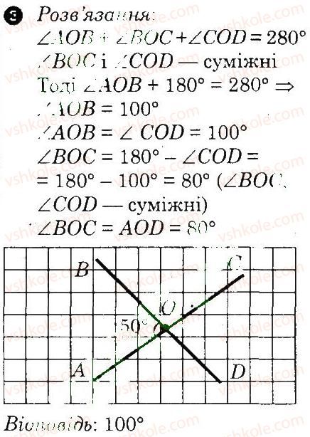 7-geometriya-om-roganin-lg-stadnik-2010-kompleksnij-zoshit-dlya-kontrolyu-znan--samostijni-roboti-samostijna-robota-4-variant-2-5.jpg