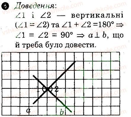 7-geometriya-om-roganin-lg-stadnik-2010-kompleksnij-zoshit-dlya-kontrolyu-znan--samostijni-roboti-samostijna-robota-5-variant-2-5.jpg