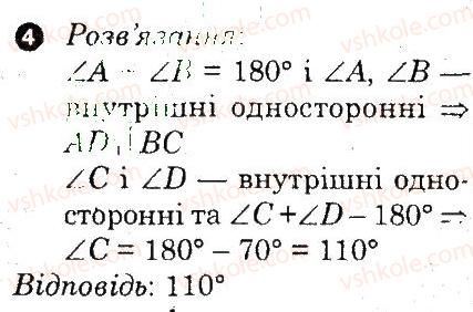7-geometriya-om-roganin-lg-stadnik-2010-kompleksnij-zoshit-dlya-kontrolyu-znan--samostijni-roboti-samostijna-robota-6-variant-1-4.jpg