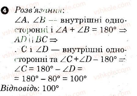 7-geometriya-om-roganin-lg-stadnik-2010-kompleksnij-zoshit-dlya-kontrolyu-znan--samostijni-roboti-samostijna-robota-6-variant-2-4.jpg