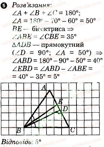 7-geometriya-om-roganin-lg-stadnik-2010-kompleksnij-zoshit-dlya-kontrolyu-znan--samostijni-roboti-samostijna-robota-9-variant-2-5.jpg