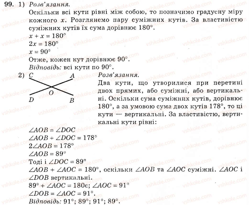 7-geometriya-os-ister-2007-99