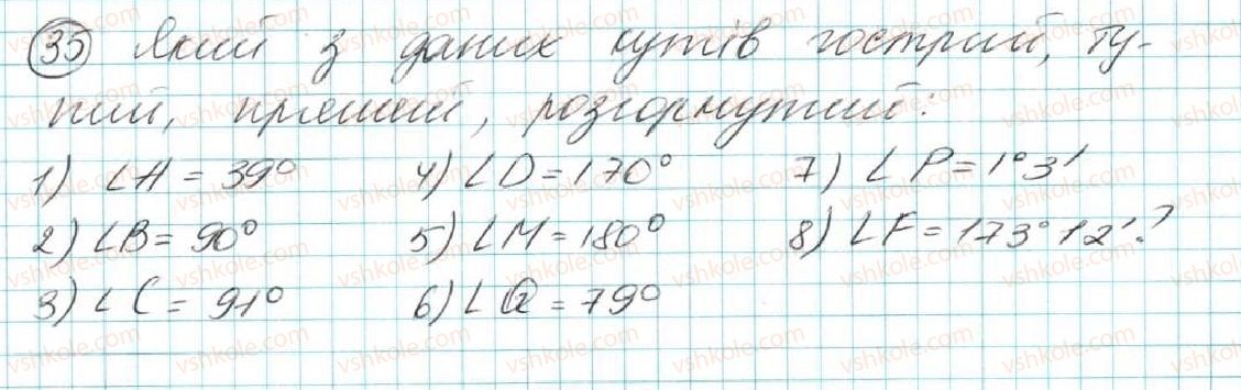 7-geometriya-os-ister-2015--rozdil-1-elementarni-geometrichni-figuri-ta-yih-vlastivosti-3-kut-vimiryuvannya-kutiv-bisektrisa-kuta-35.jpg