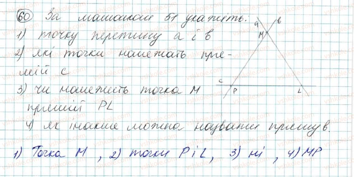 7-geometriya-os-ister-2015--rozdil-1-elementarni-geometrichni-figuri-ta-yih-vlastivosti-3-kut-vimiryuvannya-kutiv-bisektrisa-kuta-60.jpg