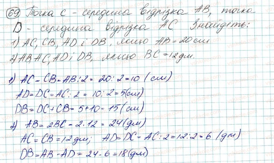 7-geometriya-os-ister-2015--rozdil-1-elementarni-geometrichni-figuri-ta-yih-vlastivosti-3-kut-vimiryuvannya-kutiv-bisektrisa-kuta-69.jpg