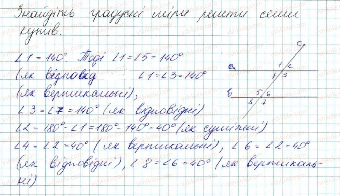 7-geometriya-os-ister-2015--rozdil-2-vzayemne-rozmischennya-pryamih-na-ploschini-10-vlastivist-paralelnih-pryamih-vlastivist-kutiv-utvorenih-pri-peretini-paralelnih-pryamih-sich202-rnd6030.jpg