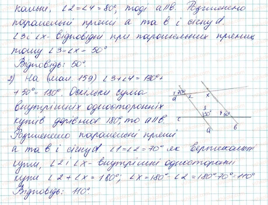 7-geometriya-os-ister-2015--rozdil-2-vzayemne-rozmischennya-pryamih-na-ploschini-10-vlastivist-paralelnih-pryamih-vlastivist-kutiv-utvorenih-pri-peretini-paralelnih-pryamih-sich215-rnd971.jpg