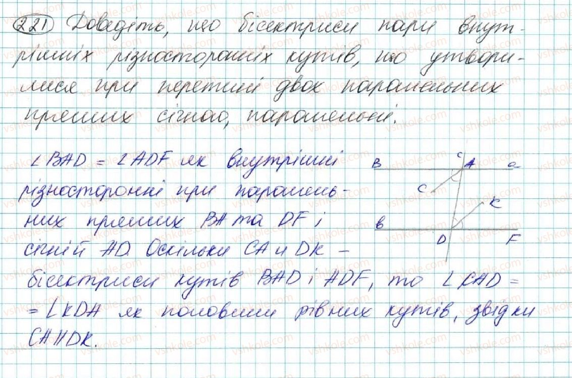 7-geometriya-os-ister-2015--rozdil-2-vzayemne-rozmischennya-pryamih-na-ploschini-10-vlastivist-paralelnih-pryamih-vlastivist-kutiv-utvorenih-pri-peretini-paralelnih-pryamih-sich221.jpg