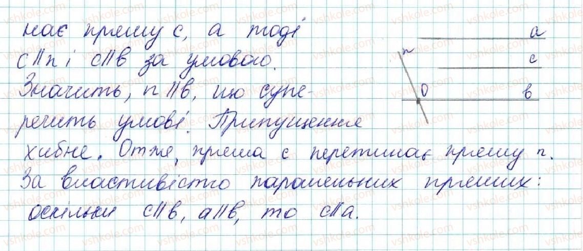 7-geometriya-os-ister-2015--rozdil-2-vzayemne-rozmischennya-pryamih-na-ploschini-10-vlastivist-paralelnih-pryamih-vlastivist-kutiv-utvorenih-pri-peretini-paralelnih-pryamih-sich253-rnd7234.jpg