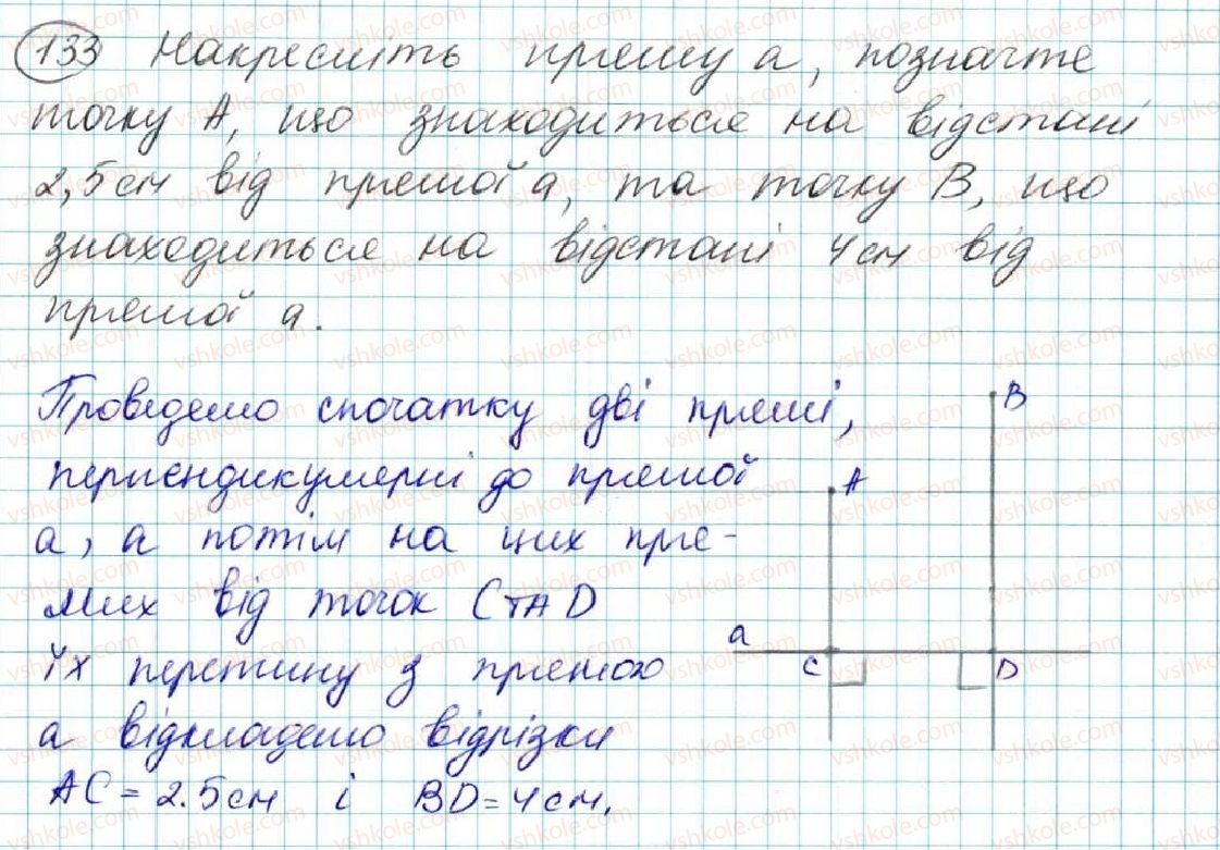 7-geometriya-os-ister-2015--rozdil-2-vzayemne-rozmischennya-pryamih-na-ploschini-7-perpendikulyarni-pryami-perpendikulyar-vidstan-vid-tochki-do-pryamoyi-133.jpg