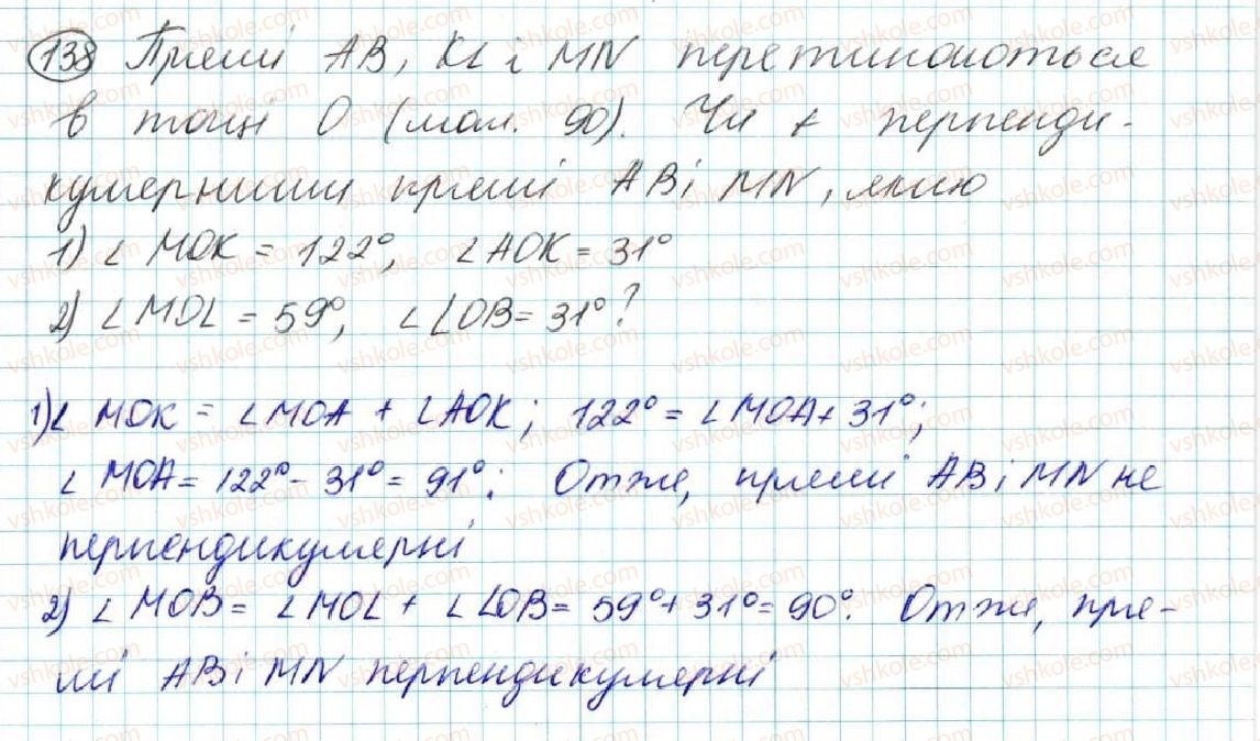 7-geometriya-os-ister-2015--rozdil-2-vzayemne-rozmischennya-pryamih-na-ploschini-7-perpendikulyarni-pryami-perpendikulyar-vidstan-vid-tochki-do-pryamoyi-138.jpg